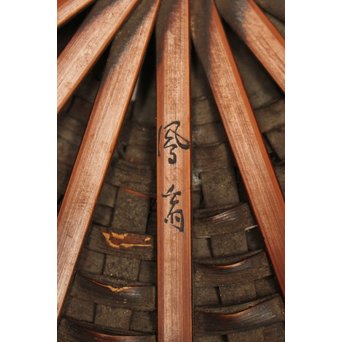 二代 飯塚鳳斎 竹花籠　U011 