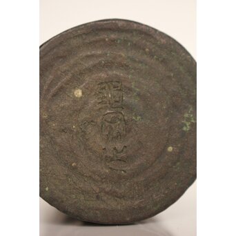 亀文堂 波多野正平造 青銅製花器/掛花　M009 