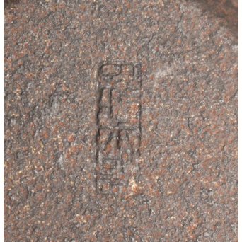 鉄打出小判型茶托 5客　M011 