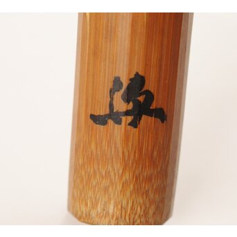 黒田正玄 茶杓【志ら山】　U016 