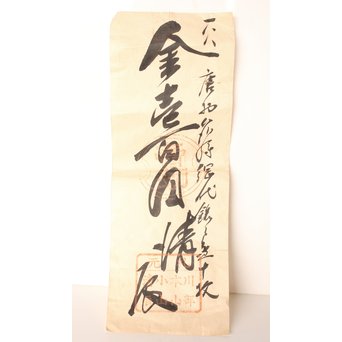 中国古玩 清朝期 唐物蒔絵銘々皿10枚　Q007 