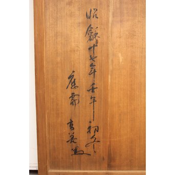 板絵建具 2枚1組　B898 