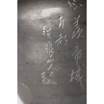 市川銕琅/鉄琅 漢詩彫錫茶入/茶壺　M022 