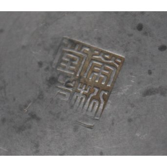 市川銕琅/鉄琅 漢詩彫錫茶入/茶壺　M022 