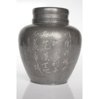 市川銕琅/鉄琅 漢詩彫錫茶入/茶壺　M022 