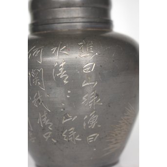 市川銕琅/鉄琅 漢詩彫錫茶入/茶壺　M022 
