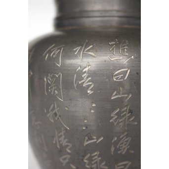 市川銕琅/鉄琅 漢詩彫錫茶入/茶壺　M022 