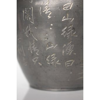 市川銕琅/鉄琅 漢詩彫錫茶入/茶壺　M022 