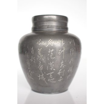 市川銕琅/鉄琅 漢詩彫錫茶入/茶壺　M022 