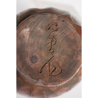 大饗仁堂 備前手捻湯冷　P022 