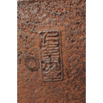 小泉仁左衛門 日の丸型茶釜　M026 