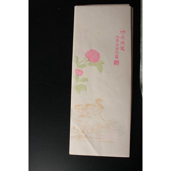 上海 九華堂寶記名牋/詩孫 詩箋　Z015 