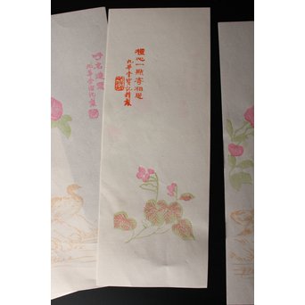 上海 九華堂寶記名牋/詩孫 詩箋　Z015 