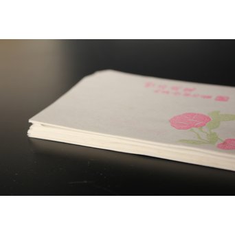 上海 九華堂寶記名牋/詩孫 詩箋　Z015 