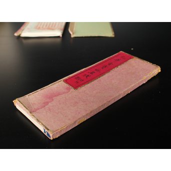 上海 九華堂寶記名牋/詩孫 詩箋　Z015 