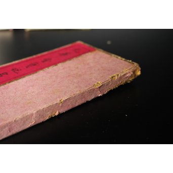 上海 九華堂寶記名牋/詩孫 詩箋　Z015 