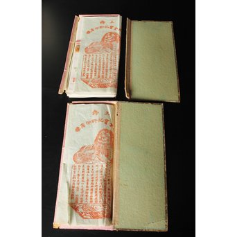 上海 九華堂寶記名牋/詩孫 詩箋　Z015 