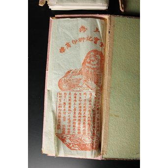 上海 九華堂寶記名牋/詩孫 詩箋　Z015 