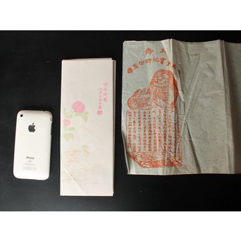 上海 九華堂寶記名牋/詩孫 詩箋　Z015 