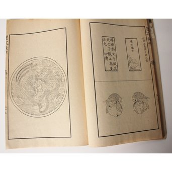 墨匠 程君房著 程氏墨苑/2冊揃 大正12年 和本唐本古書　Z019 