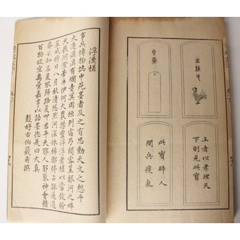 墨匠 程君房著 程氏墨苑/2冊揃 大正12年 和本唐本古書　Z019 