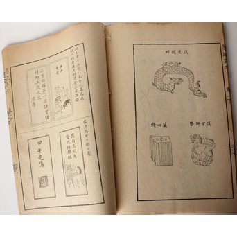 墨匠 程君房著 程氏墨苑/2冊揃 大正12年 和本唐本古書　Z019 