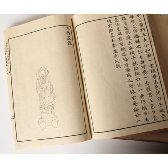 小山林堂書画文房図録/圖録 9/10冊 中国古書和本　Z020 