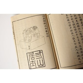 小山林堂書画文房図録/圖録 9/10冊 中国古書和本　Z020 