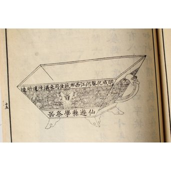 小山林堂書画文房図録/圖録 9/10冊 中国古書和本　Z020 