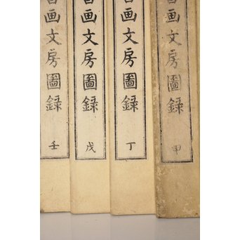 小山林堂書画文房図録/圖録 9/10冊 中国古書和本　Z020 