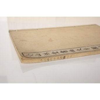 小山林堂書画文房図録/圖録 9/10冊 中国古書和本　Z020 