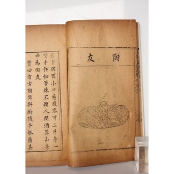 中国古書 山家清事/山房十友圓贊/香譜上下巻 合本　Z021 