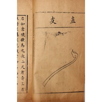 中国古書 山家清事/山房十友圓贊/香譜上下巻 合本　Z021 