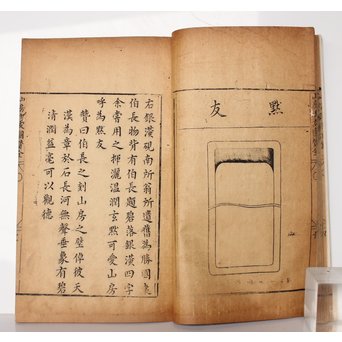 中国古書 山家清事/山房十友圓贊/香譜上下巻 合本　Z021 