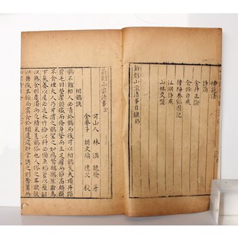 中国古書 山家清事/山房十友圓贊/香譜上下巻 合本　Z021 