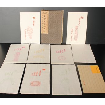 萬寶斉倣古名牋/名箋 九華堂厚記製　Z029