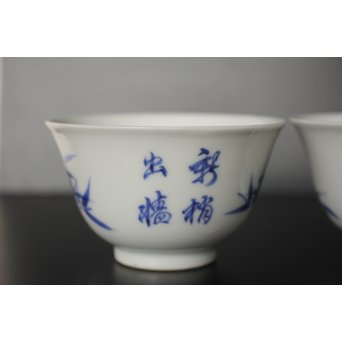 初代 三浦竹泉 青華漢詩竹図 茶器 茶瓶 急須　P033 