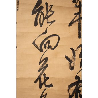 王震/一亭/白龍山人 行書掛軸　Z033 