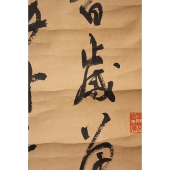 王震/一亭/白龍山人 行書掛軸　Z033 