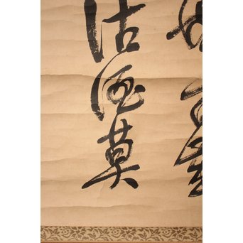 王震/一亭/白龍山人 行書掛軸　Z033 