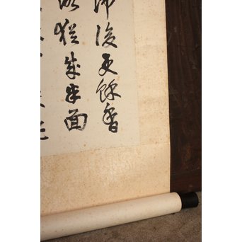 余紹宋 行書掛軸　Z034 