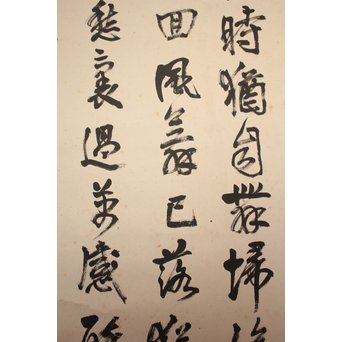 余紹宋 行書掛軸　Z034 