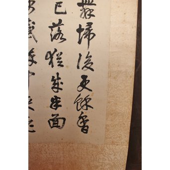 余紹宋 行書掛軸　Z034 