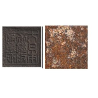 金龍堂大國/大国造 特別底款 日ノ丸形象嵌入饕餮紋鉄瓶　M047 底款が読みにくくなっておりますが特別印に間違いないでしょう ※比較の画像を並べてみます