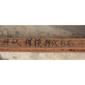 神代杉と神代欅の書院欄間 5枚1組　R2306Y 