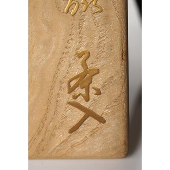 表千家即中斎 二重共箱 龍泉窯飛青磁 馬上杯茶入【法外】　P038 