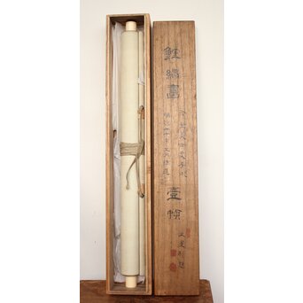 明治刺繍画 登美銘 鯉図　Z042 