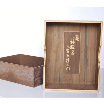 箱根細工創始者 白川洗石/鶴之助 木象嵌文箱/盆　X058 