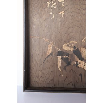 箱根細工創始者 白川洗石/鶴之助 木象嵌文箱/盆　X058 