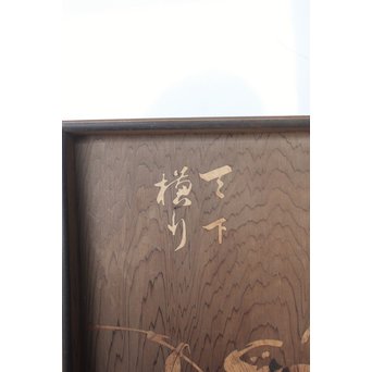 箱根細工創始者 白川洗石/鶴之助 木象嵌文箱/盆　X058 